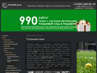 �������� ����� | GreenLife